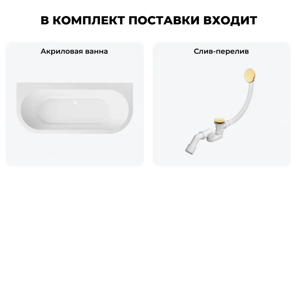 Фото 8 Прямоугольная ванна LAVINIA BOHO 202010861 акрил 170x75см Фото 8 Прямоугольная ванна LAVINIA BOHO 202010861 акрил 170x75см