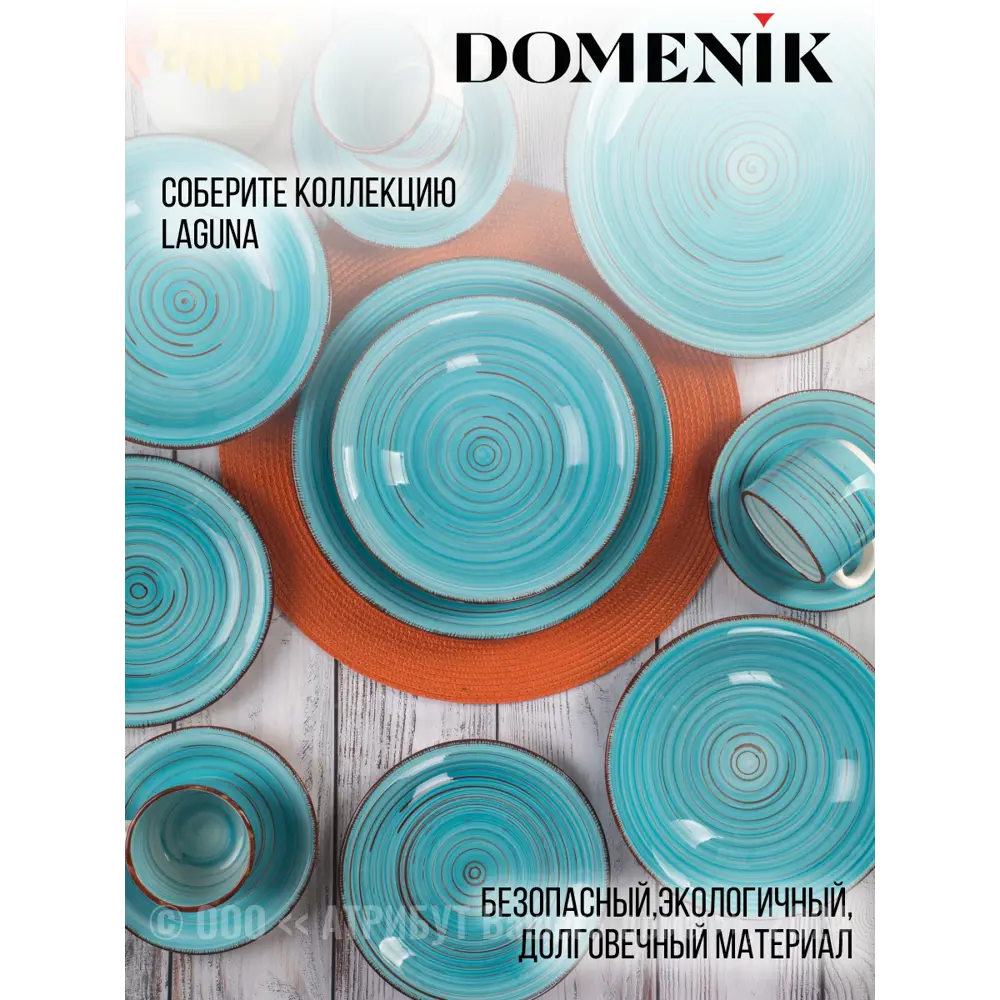 Фото 9 Набор посуды Domenik Laguna 30 предметов 6 персон цвет синий Фото 9 Набор посуды Domenik Laguna 30 предметов 6 персон цвет синий