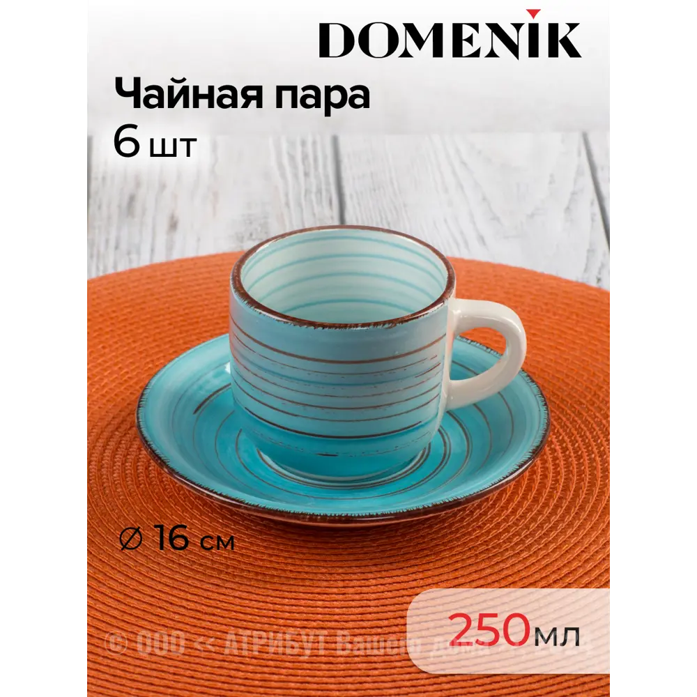 Фото 5 Набор посуды Domenik Laguna 30 предметов 6 персон цвет синий Фото 5 Набор посуды Domenik Laguna 30 предметов 6 персон цвет синий
