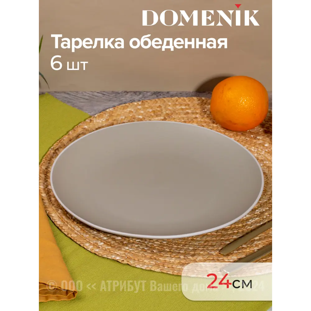 Фото 2 Набор посуды Domenik Scandy 18 предметов 6 персон цвет зеленый Фото 2 Набор посуды Domenik Scandy 18 предметов 6 персон цвет зеленый