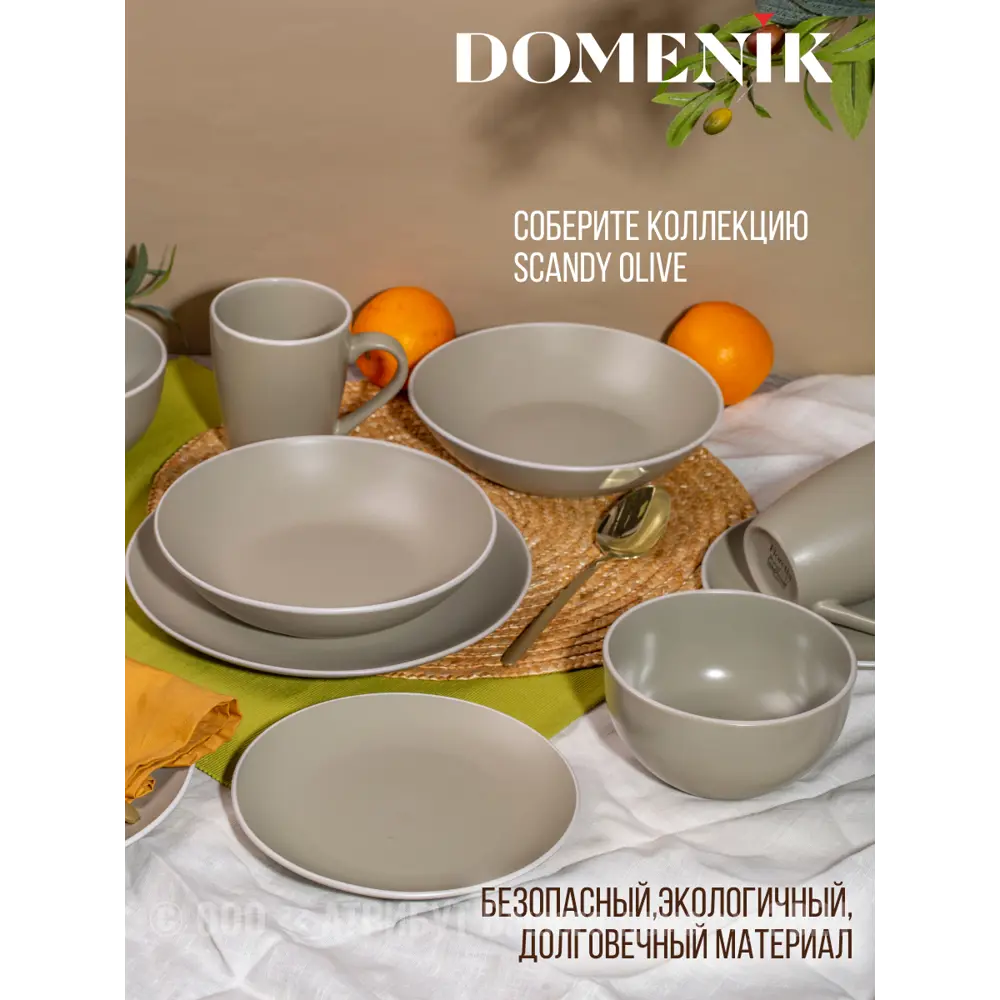 Фото 8 Набор посуды Domenik Scandy 18 предметов 6 персон цвет зеленый Фото 8 Набор посуды Domenik Scandy 18 предметов 6 персон цвет зеленый