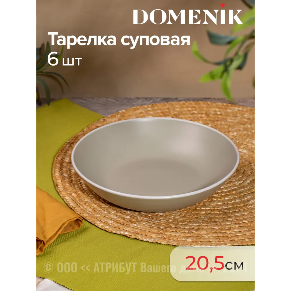 Фото 4 Набор посуды Domenik Scandy 18 предметов 6 персон цвет зеленый Фото 4 Набор посуды Domenik Scandy 18 предметов 6 персон цвет зеленый