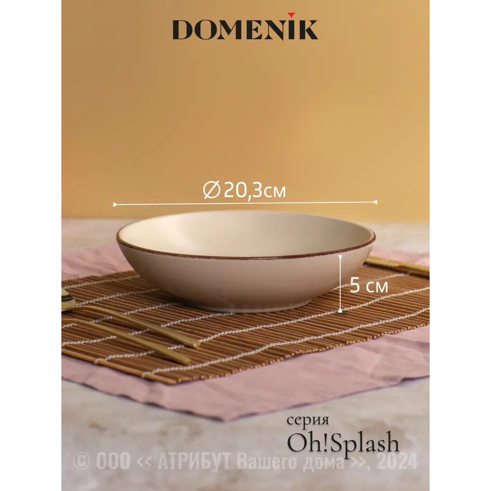 Фото 4 Набор посуды Domenik Oh!Splash 16 предметов 4 персоны цвет бежевый Фото 4 Набор посуды Domenik Oh!Splash 16 предметов 4 персоны цвет бежевый