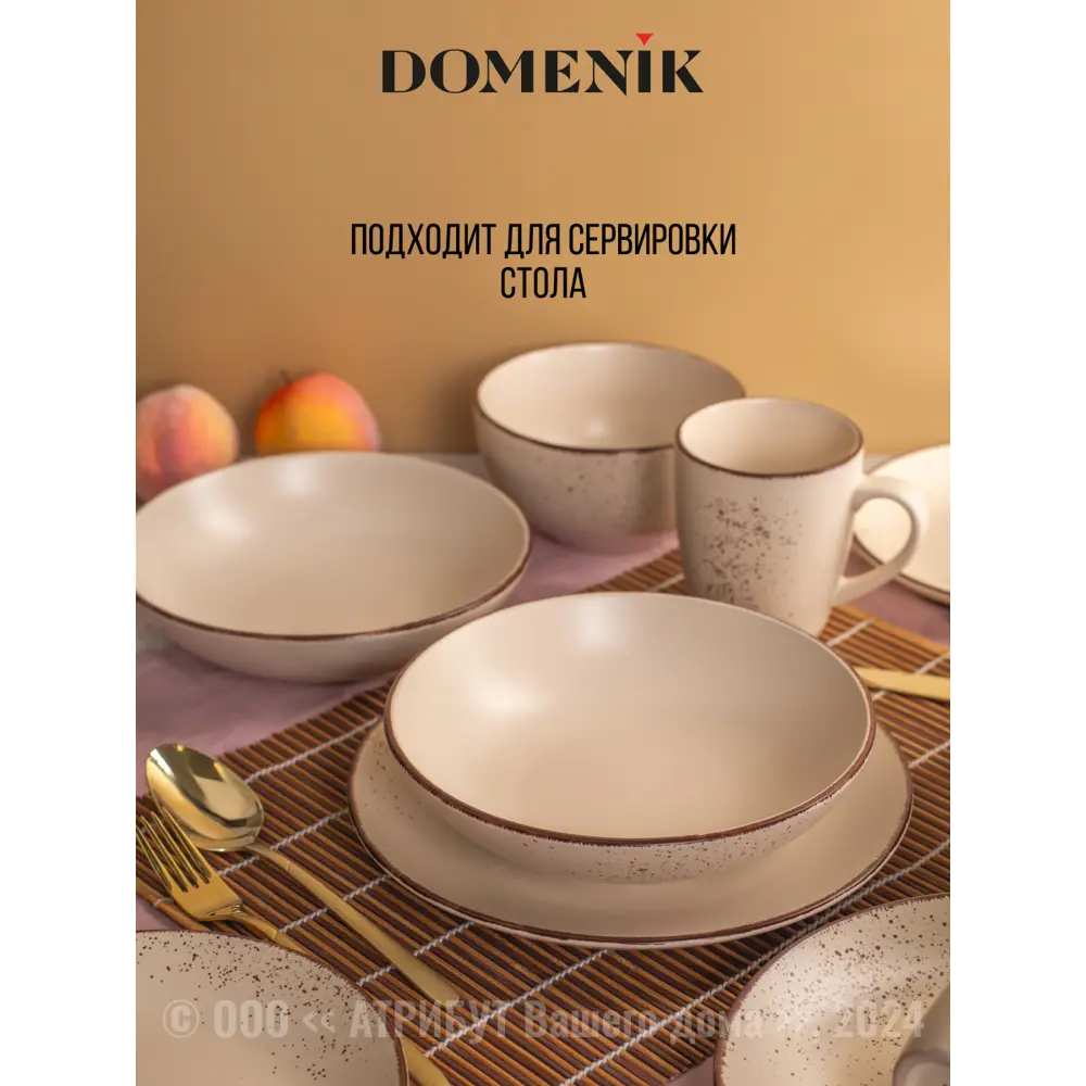 Фото 7 Набор посуды Domenik Oh!Splash 16 предметов 4 персоны цвет бежевый Фото 7 Набор посуды Domenik Oh!Splash 16 предметов 4 персоны цвет бежевый
