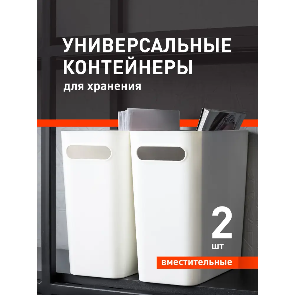 Фото Контейнер для хранения 5.7 л Birdhouse 2 шт пластик цвет белый Фото Контейнер для хранения 5.7 л Birdhouse 2 шт пластик цвет белый