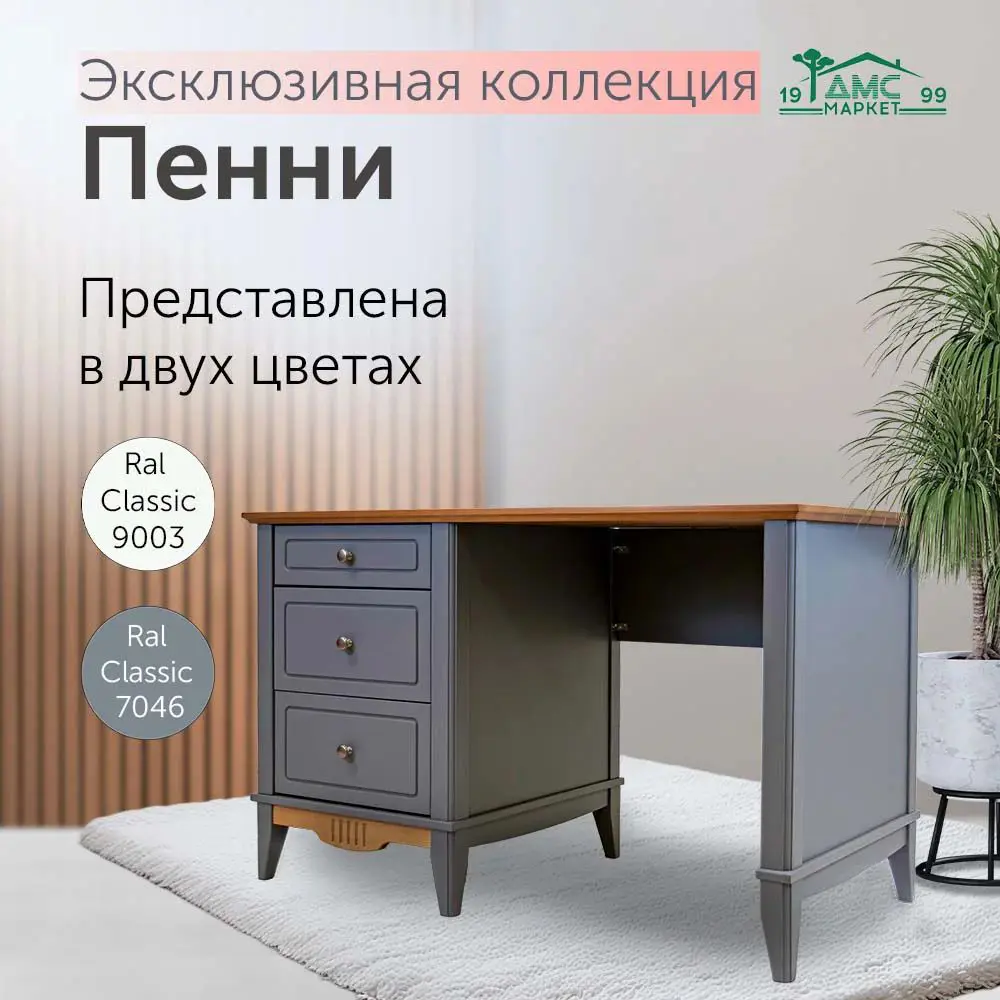 Фото 2 Стол письменный Дом мебели из сосны Пенни 120x75x67 см сосна цвет серый