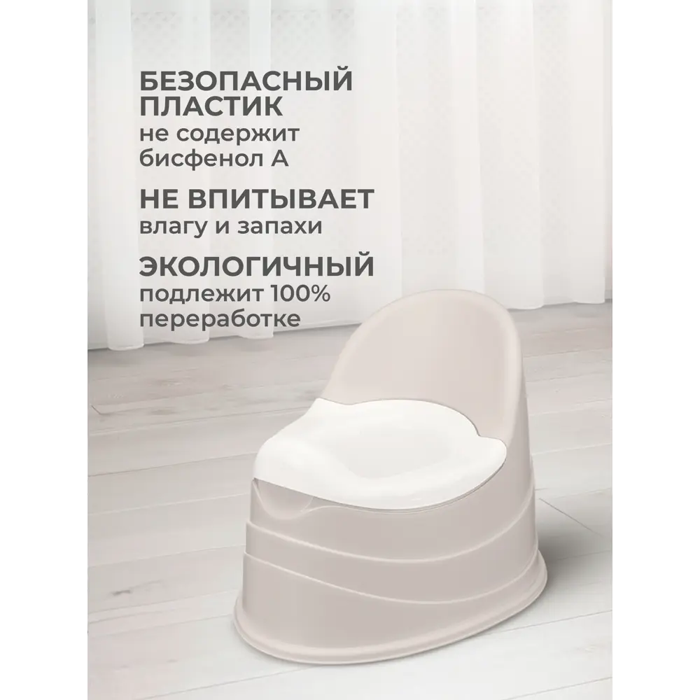 Фото 7 Детский горшок ПЛАСТИШКА 431300534 цвет светло-бежевый Фото 7 Детский горшок ПЛАСТИШКА 431300534 цвет светло-бежевый