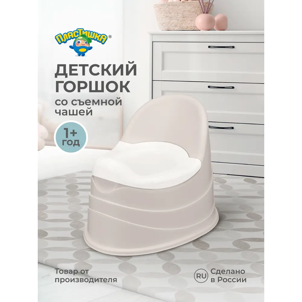 Фото Детский горшок ПЛАСТИШКА 431300534 цвет светло-бежевый Фото Детский горшок ПЛАСТИШКА 431300534 цвет светло-бежевый