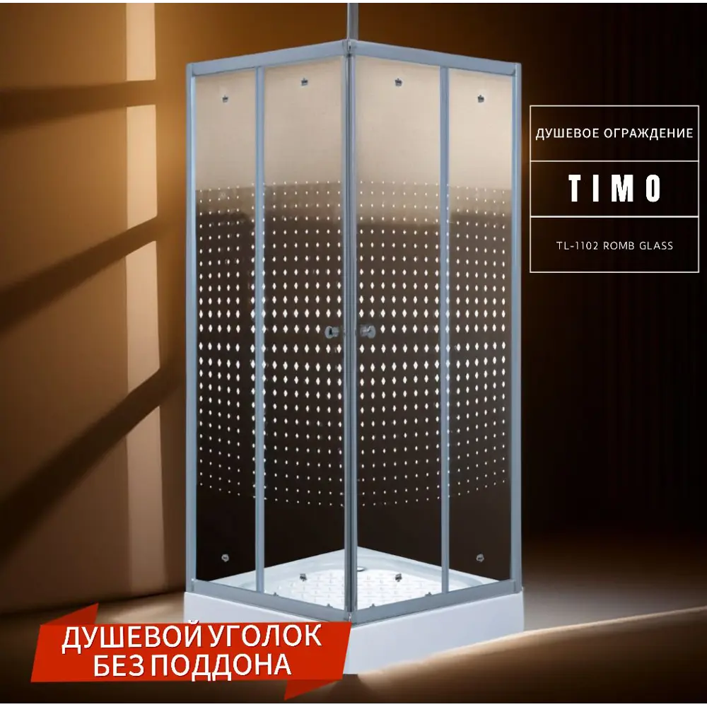 Фото Душевой уголок Timo TL-8002R квадратный 80x80см хромированный профиль эффект стекла прозрачное закаленное Фото Душевой уголок Timo TL-8002R квадратный 80x80см хромированный профиль эффект стекла прозрачное закаленное