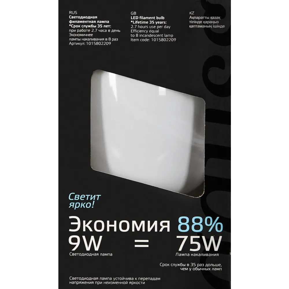 Фото 7 Лампа светодиодная Gauss Filament Milky V140 Е27 9 Вт 890 Лм нейтральный белый свет Фото 7 Лампа светодиодная Gauss Filament Milky V140 Е27 9 Вт 890 Лм нейтральный белый свет