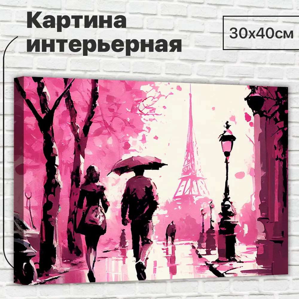 Фото Картина Добродаров L0369 30x40 см Фото Картина Добродаров L0369 30x40 см