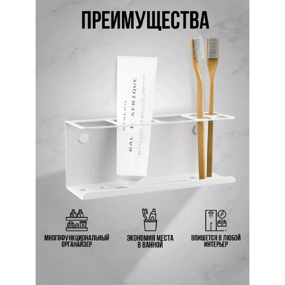 Фото 3 Полка для зубных щеток и пасты ELECTRICLIGHT ЛОФТ металлическая цвет белый матовый Фото 3 Полка для зубных щеток и пасты ELECTRICLIGHT ЛОФТ металлическая цвет белый матовый