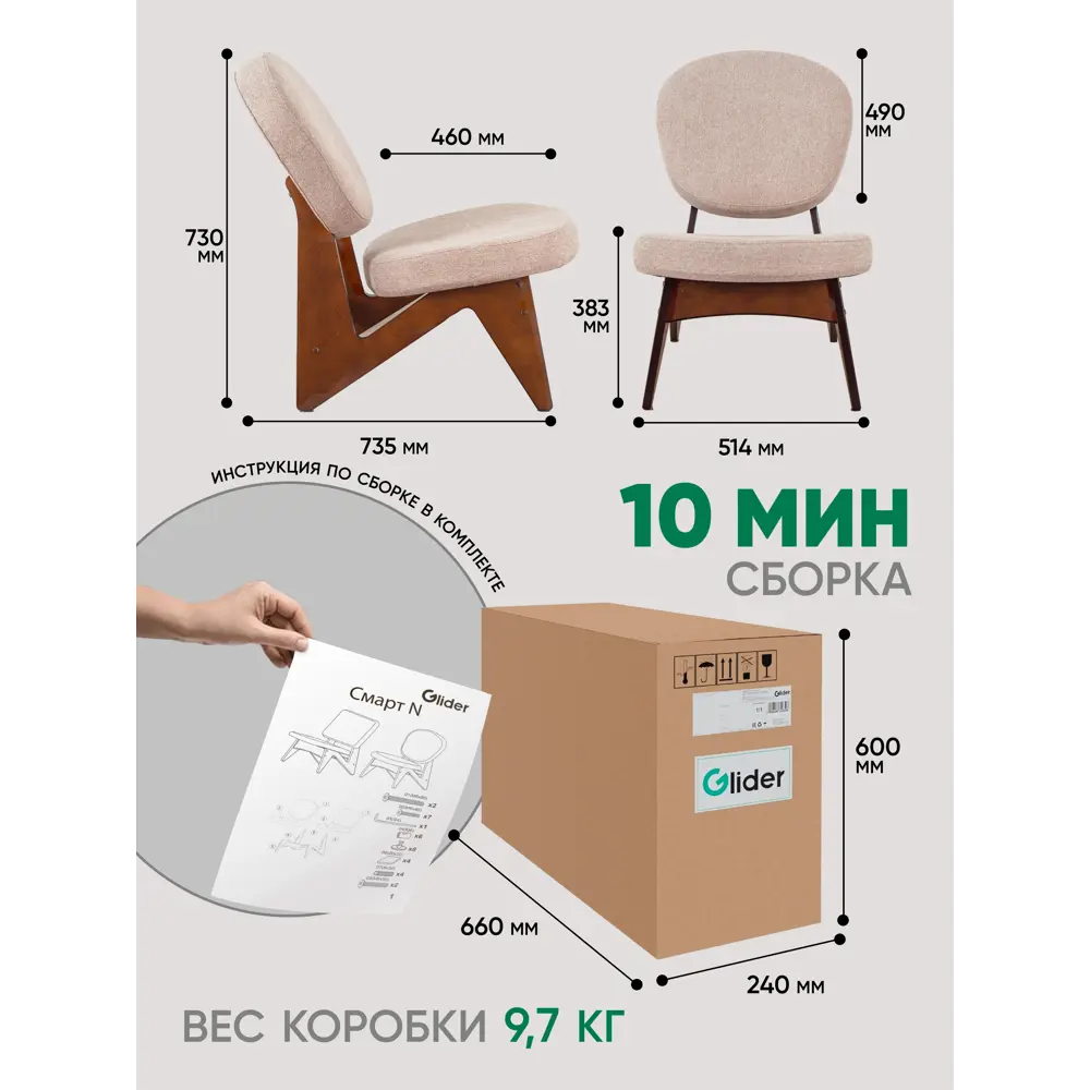 Фото 4 Кресло Glider Силуэт 73x73x73 см шенилл цвет tailor 3, орех антик Фото 4 Кресло Glider Силуэт 73x73x73 см шенилл цвет tailor 3, орех антик