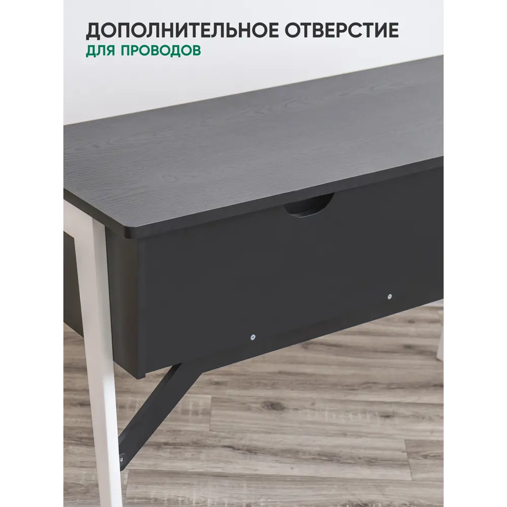 Фото 5 Письменный стол Glider Сканди 120x76x50 см Фанера цвет черный Фото 5 Письменный стол Glider Сканди 120x76x50 см Фанера цвет черный