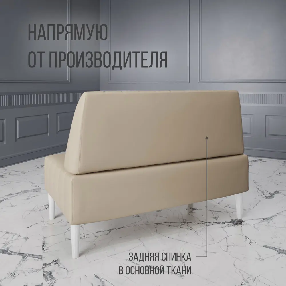 Фото 3 Диван Mvm mebel Комфорт комфорт 110 беж велюр/опоры белые 110x84x60 см велюр цвет бежевый/опоры белые Фото 3 Диван Mvm mebel Комфорт комфорт 110 беж велюр/опоры белые 110x84x60 см велюр цвет бежевый/опоры белые