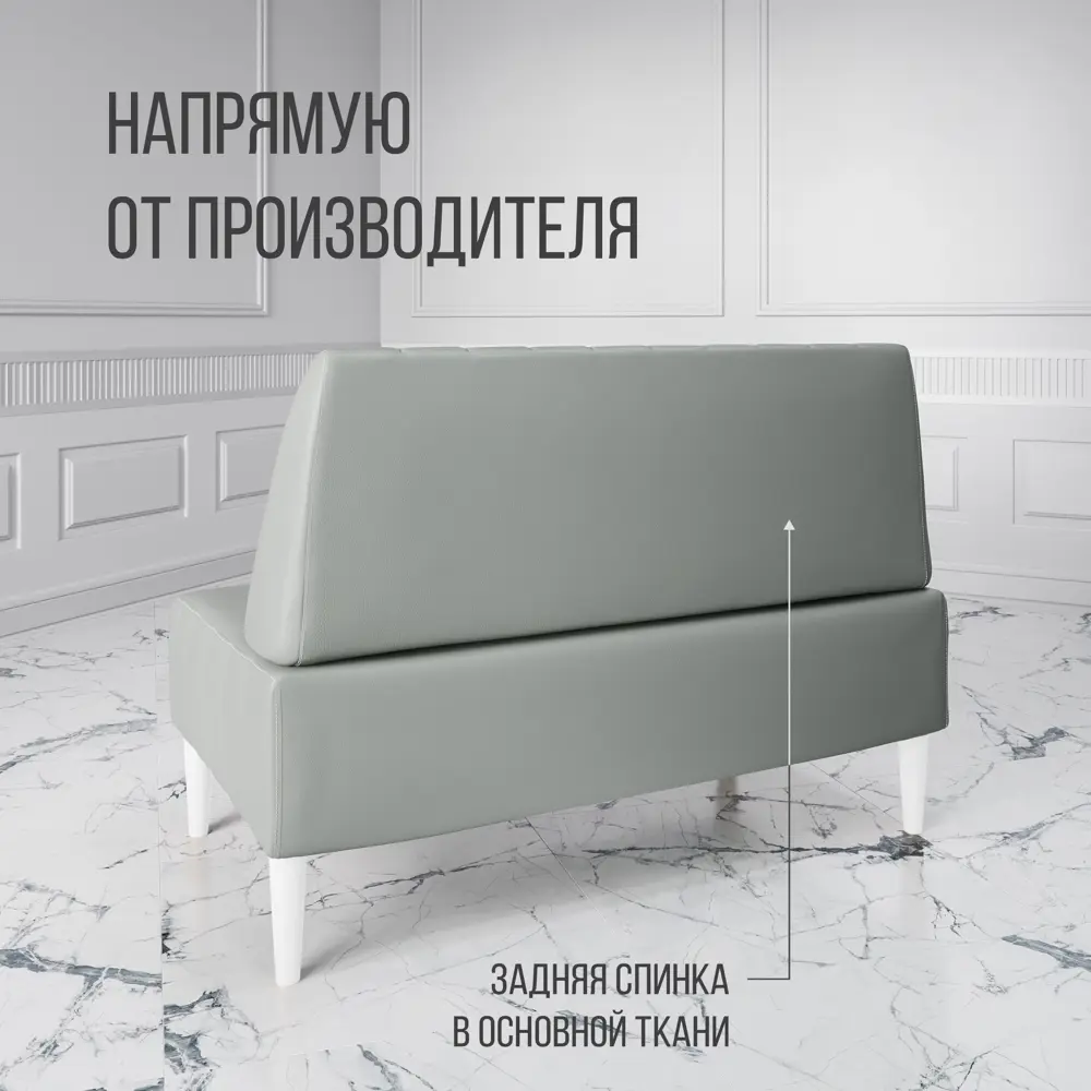 Фото 4 Диван Mvm mebel Комфорт 130x84x60 см искусственная кожа цвет серый экокожа/опоры белые