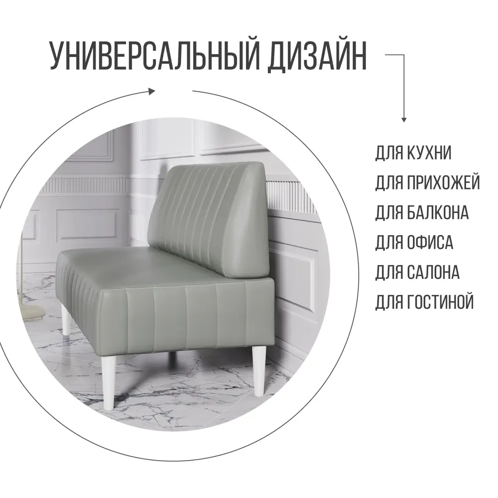 Фото 6 Диван Mvm mebel Комфорт 130x84x60 см искусственная кожа цвет серый экокожа/опоры белые