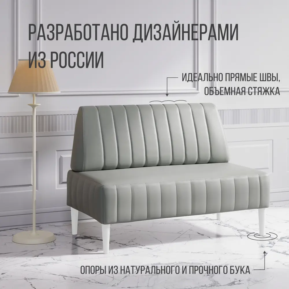 Фото 3 Диван Mvm mebel Комфорт 130x84x60 см искусственная кожа цвет серый экокожа/опоры белые