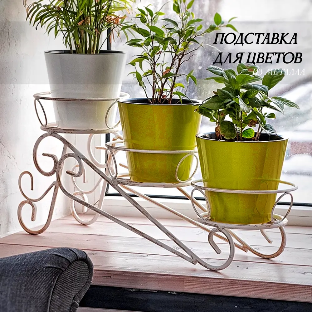 Фото Подставка для цветочных горшков Laptev на подоконник 60 см x 18 см x 29 см металл бело-бронзовый Фото Подставка для цветочных горшков Laptev на подоконник 60 см x 18 см x 29 см металл бело-бронзовый