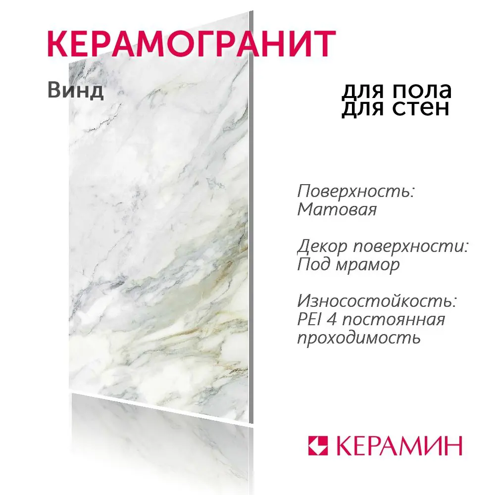Фото 2 Керамогранит Керамин Винд CDB00026449_MSK 60x120см цвет серый Фото 2 Керамогранит Керамин Винд CDB00026449_MSK 60x120см цвет серый