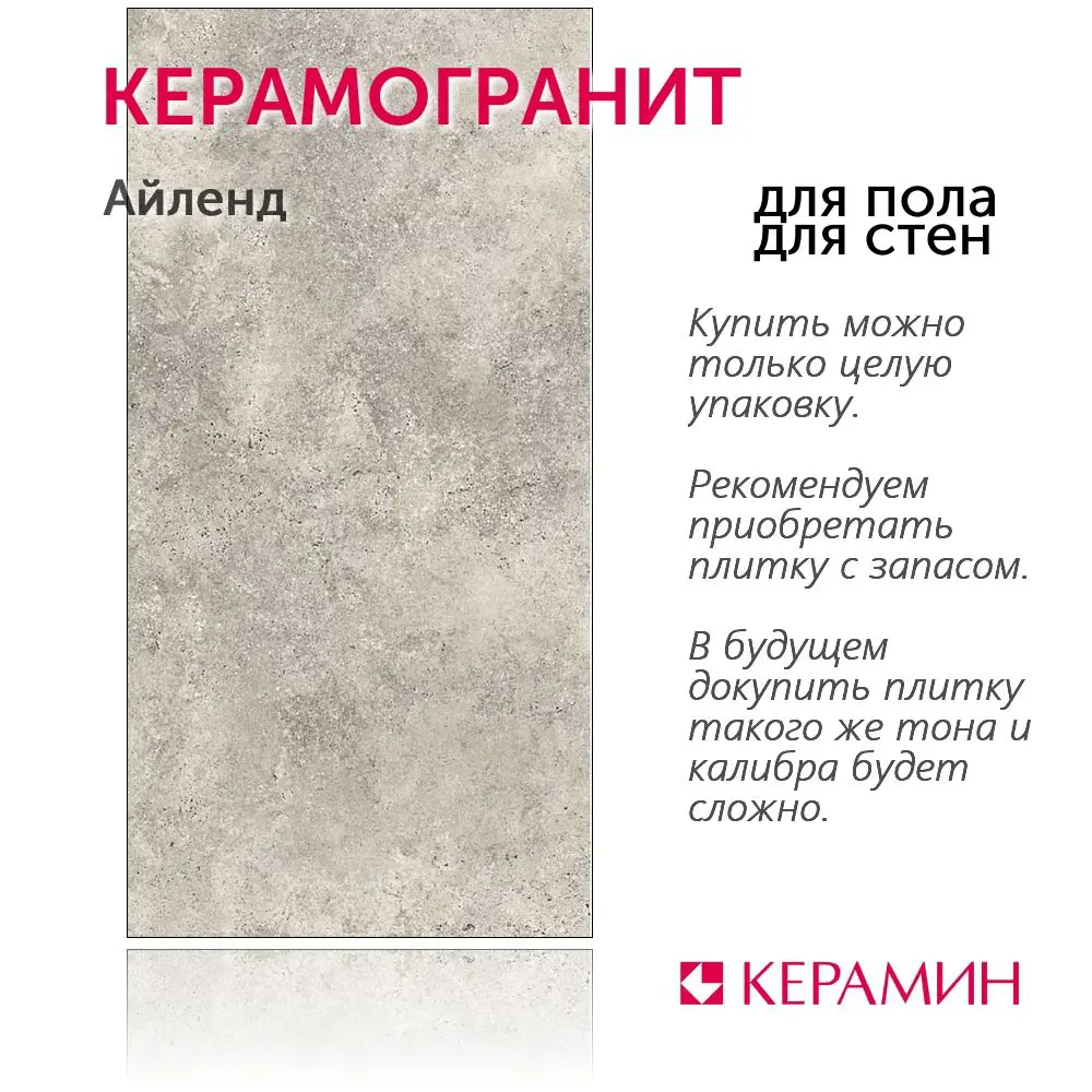 Фото 3 Керамогранит Керамин Айленд CDB00026490_MSK 60x120см цвет серый Фото 3 Керамогранит Керамин Айленд CDB00026490_MSK 60x120см цвет серый