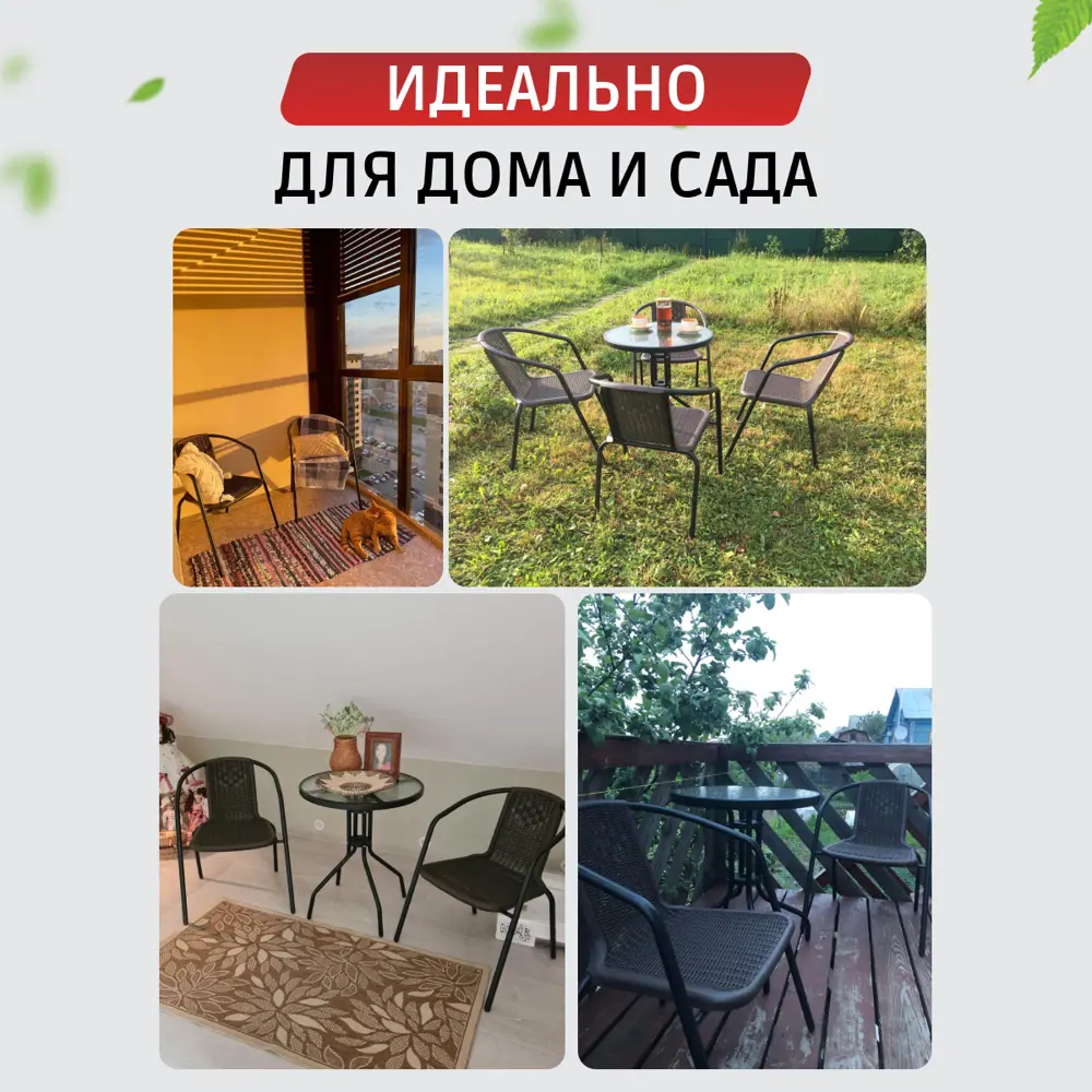 Фото 4 Стул садовый Ami Стул садовый Vita AMI 55 см x 59 см x 73 см металл коричневый 2 шт Фото 4 Стул садовый Ami Стул садовый Vita AMI 55 см x 59 см x 73 см металл коричневый 2 шт