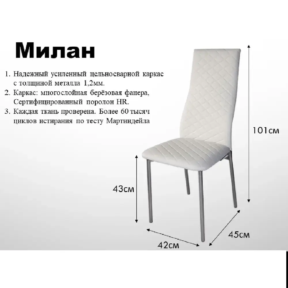 Фото 3 Комплект стульев 3 шт Авероли Милан 42х101х45 см эко кожа цвет белый Фото 3 Комплект стульев 3 шт Авероли Милан 42х101х45 см эко кожа цвет белый