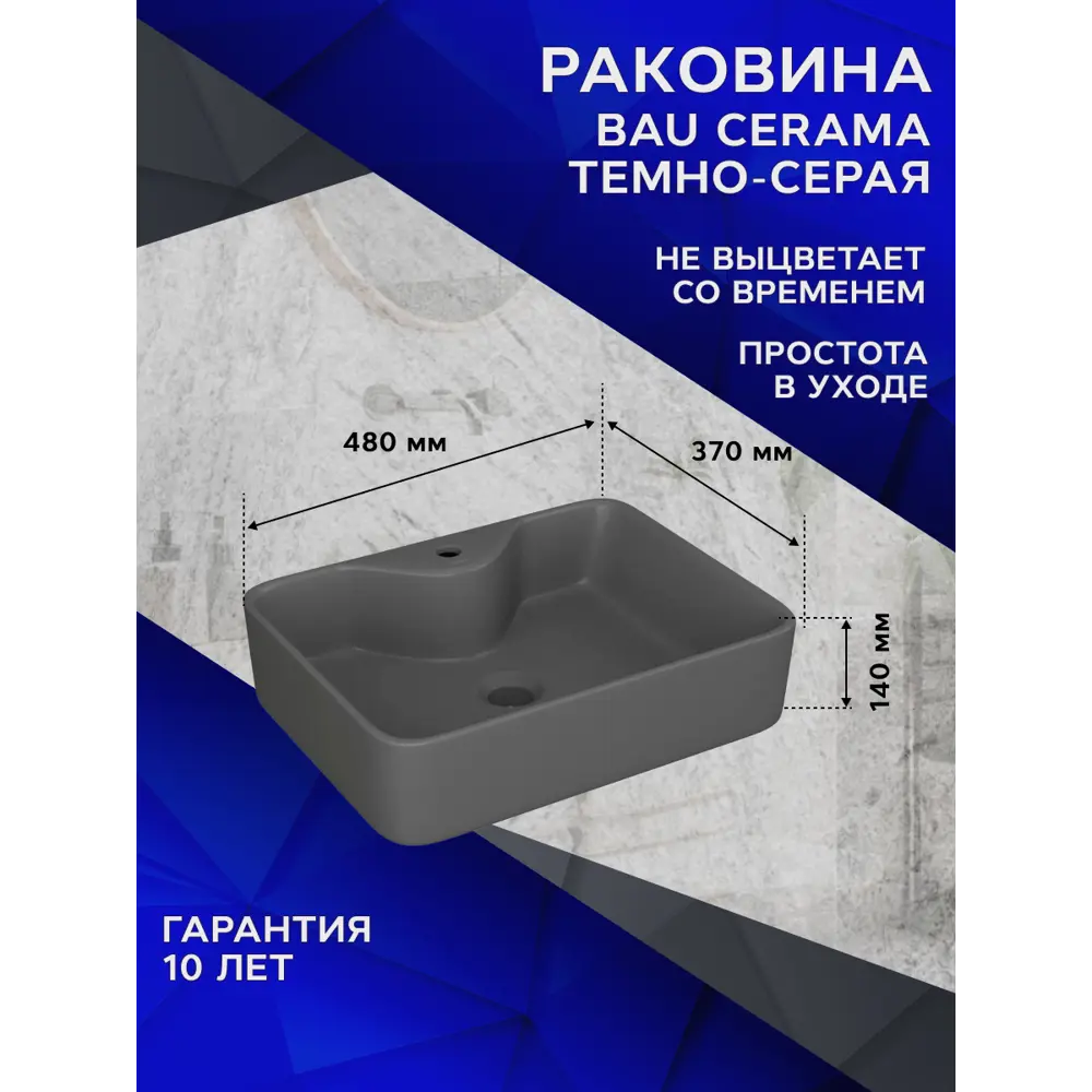 Фото 13 Комплект BAUEDGE BF1388: столешница кварц 80 см с кроншт. черн раковина Cerama 48x37, смеситель Hotel Still нерж.сталь, выпуск и сифон Stil хром Фото 13 Комплект BAUEDGE BF1388: столешница кварц 80 см с кроншт. черн раковина Cerama 48x37, смеситель Hotel Still нерж.сталь, выпуск и сифон Stil хром