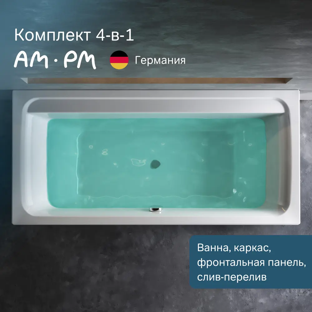 Фото Прямоугольная ванна Am.pm W52A-170-075W-ARPOFL акрил 75x170см Фото Прямоугольная ванна Am.pm W52A-170-075W-ARPOFL акрил 75x170см