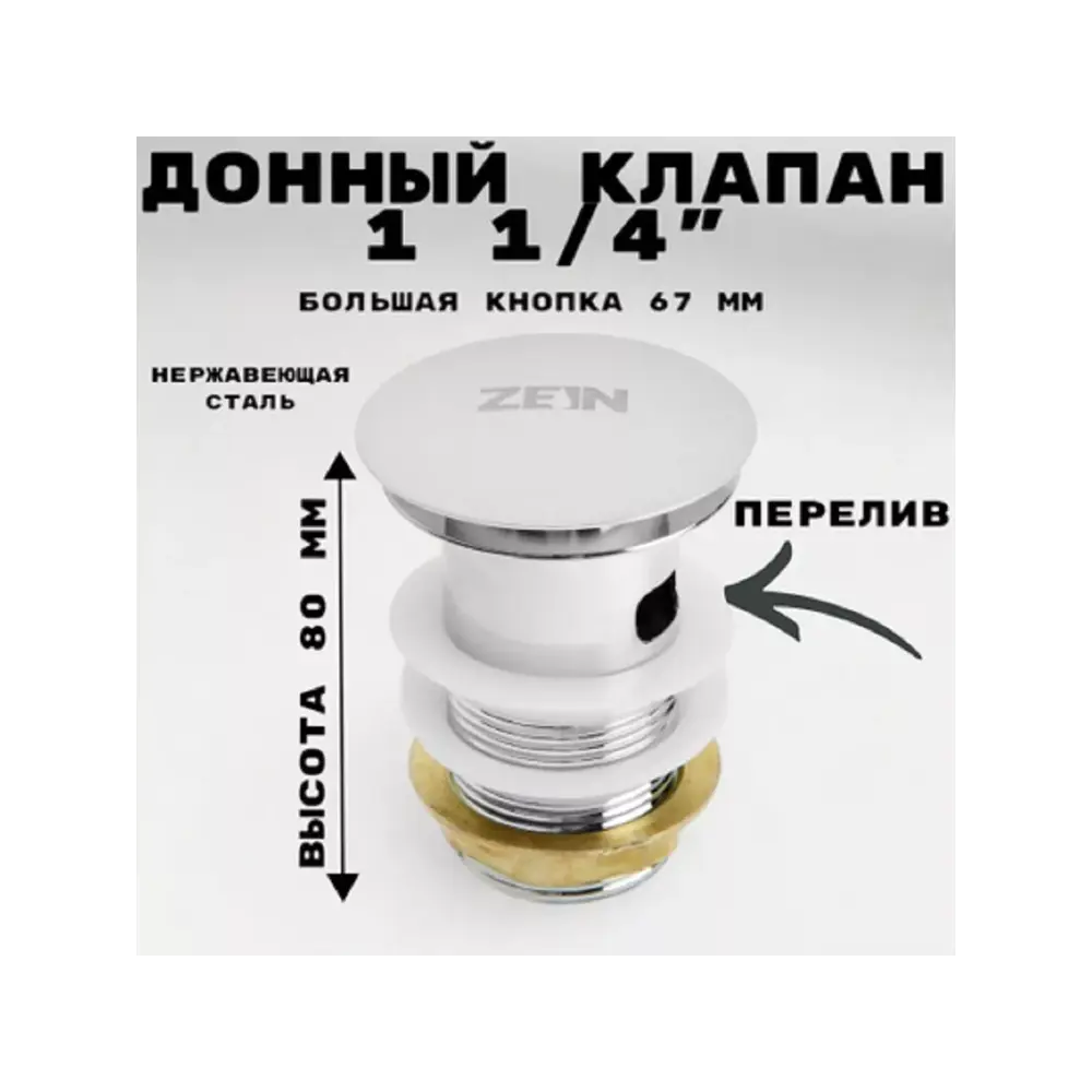 Фото 3 Донный клапан для раковины Griale 9559102 8 см ø32 клик-клак цвет серебристый Фото 3 Донный клапан для раковины Griale 9559102 8 см ø32 клик-клак цвет серебристый