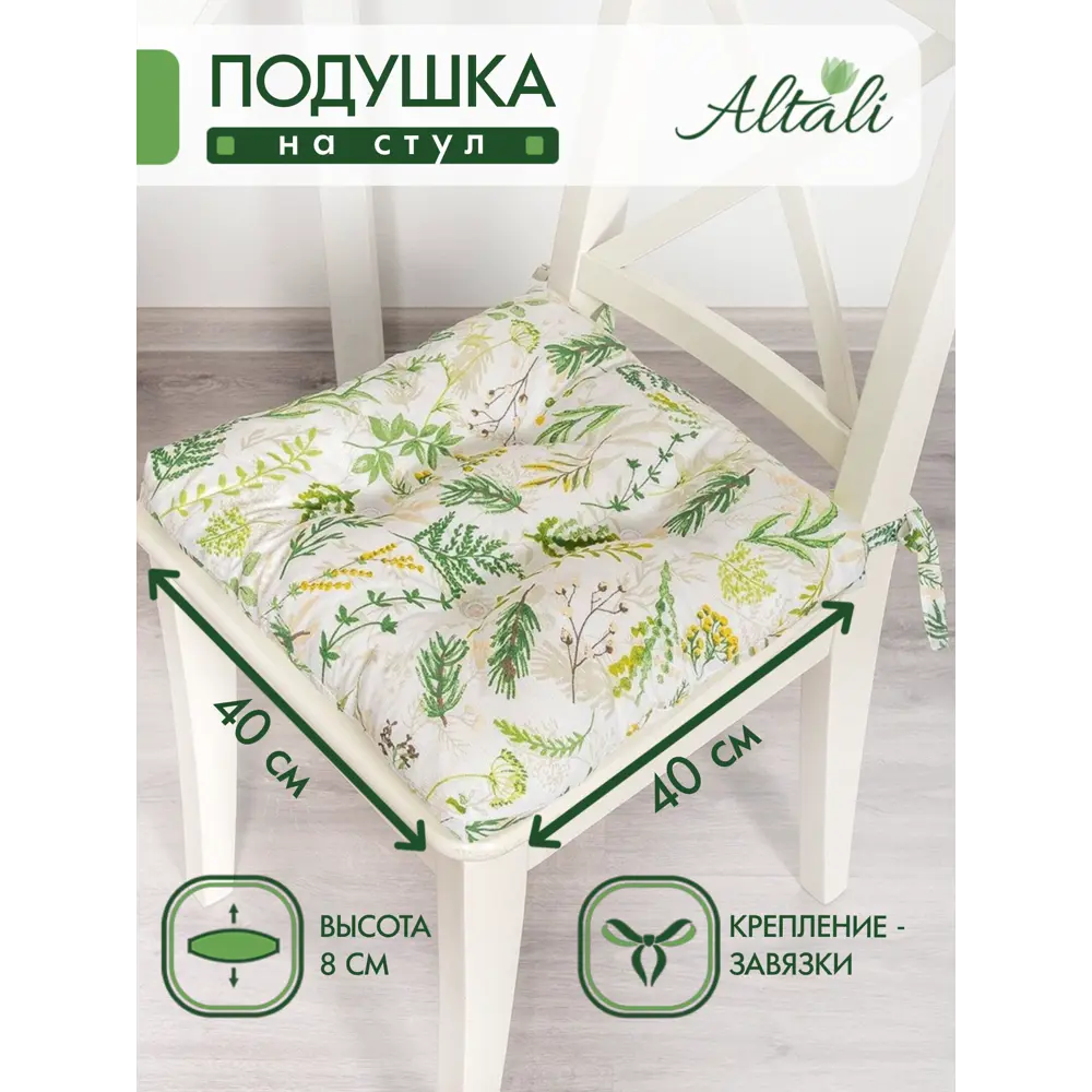 Фото 2 Подушка на стул или кресло Altali Хвоя 106-3047/1 40x40 см цвет зелёный, белый, желтый Фото 2 Подушка на стул или кресло Altali Хвоя 106-3047/1 40x40 см цвет зелёный, белый, желтый