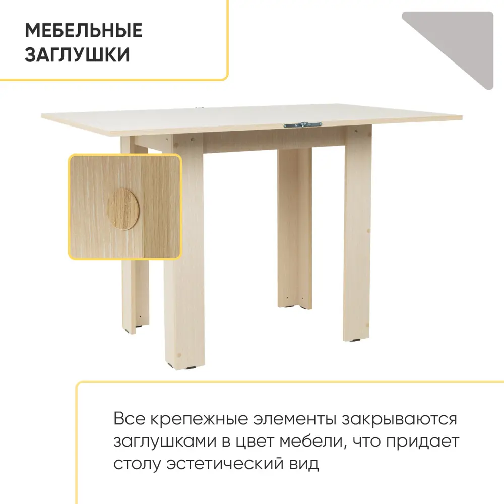 Фото 8 Кухонный стол прямоугольный Стендмебель 60x60 см ЛДСП цвет дуб белфорт Фото 8 Кухонный стол прямоугольный Стендмебель 60x60 см ЛДСП цвет дуб белфорт