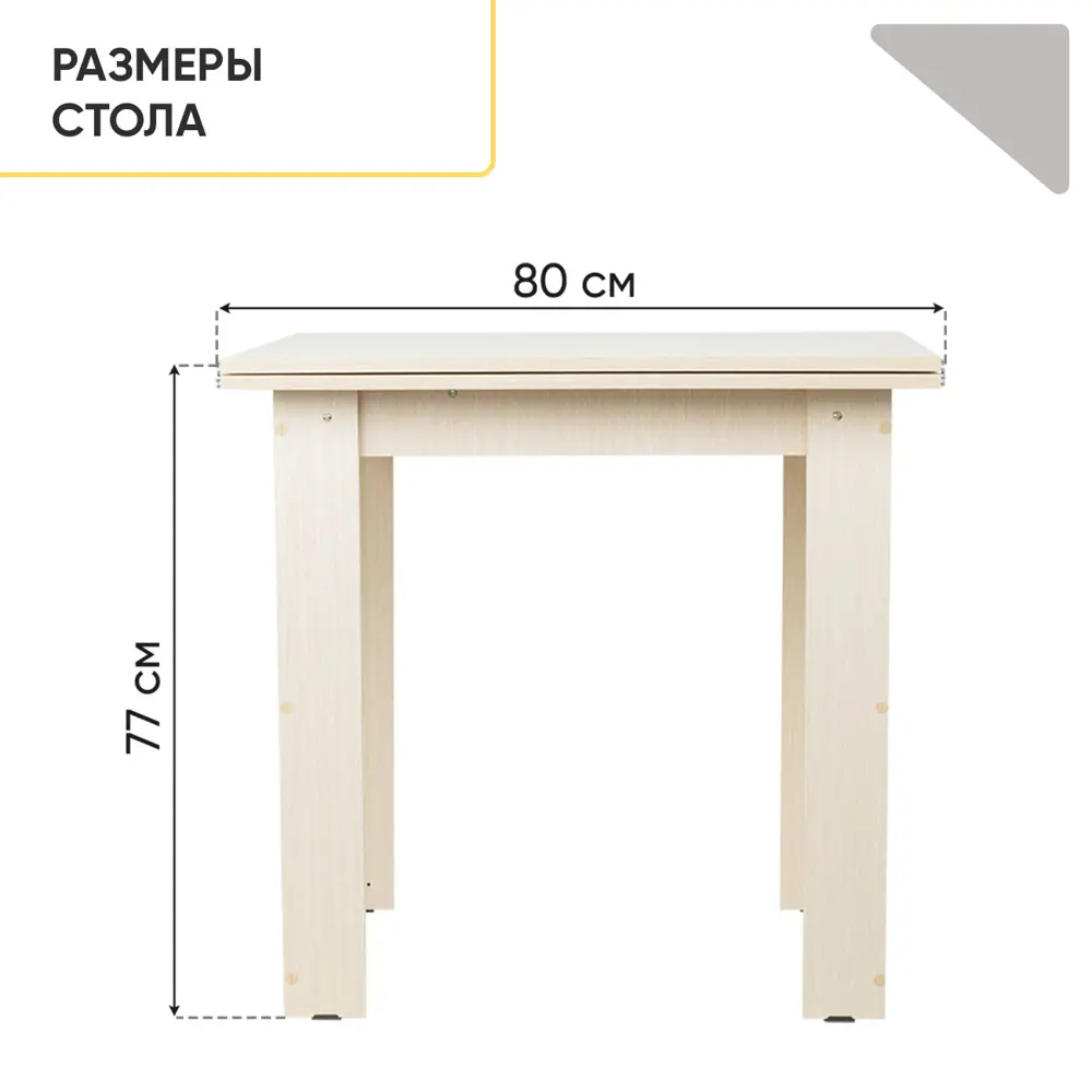 Фото Кухонный стол прямоугольный Стендмебель 60x60 см ЛДСП цвет дуб белфорт Фото Кухонный стол прямоугольный Стендмебель 60x60 см ЛДСП цвет дуб белфорт