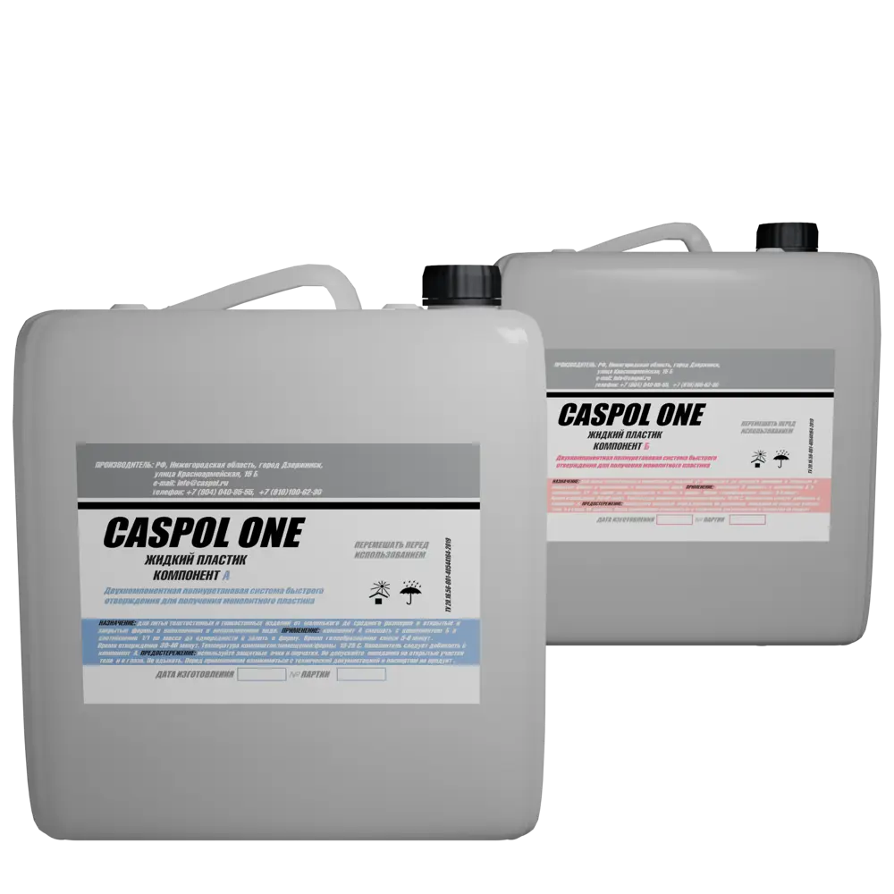 Фото Пластик литьевой двухкомпонентный для изготовления фигур в формах Caspol ONE5655 One 5-6 минут 10 л Фото Пластик литьевой двухкомпонентный для изготовления фигур в формах Caspol ONE5655 One 5-6 минут 10 л