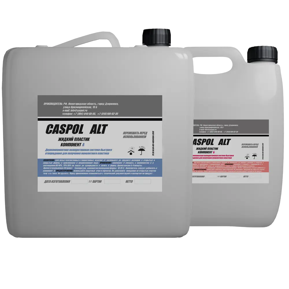 Фото Пластик литьевой двухкомпонентный для изготовления фигур в формах Caspol ALT3453 ALT 3-4 минуты 8 л Фото Пластик литьевой двухкомпонентный для изготовления фигур в формах Caspol ALT3453 ALT 3-4 минуты 8 л