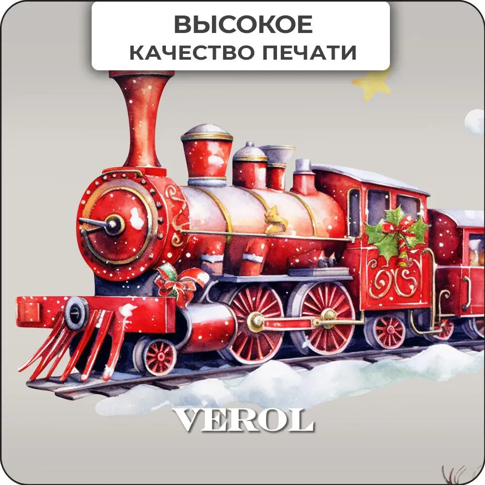 Фото 5 Наклейка Verol "Поезд Новый Год" Н0552 39x71 см Фото 5 Наклейка Verol "Поезд Новый Год" Н0552 39x71 см
