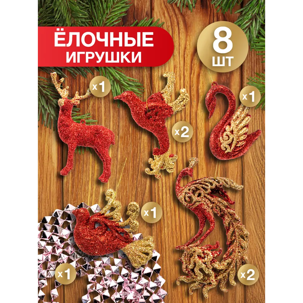 Фото 2 Набор елочных игрушек Decoretto SY Набор 010 26 см x 18 см разноцветный 6 шт Фото 2 Набор елочных игрушек Decoretto SY Набор 010 26 см x 18 см разноцветный 6 шт