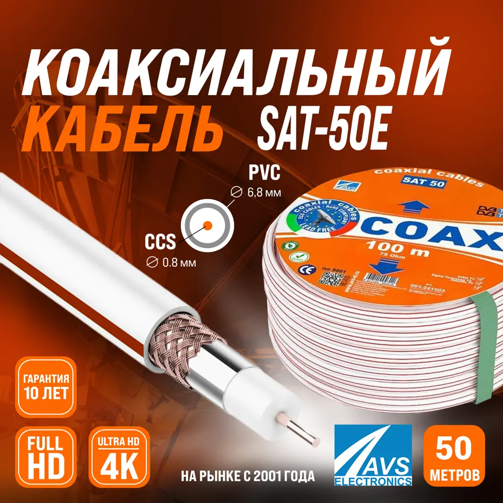 Фото Кабель коаксиальный Ripo SAT 50Е 50 м Фото Кабель коаксиальный Ripo SAT 50Е 50 м