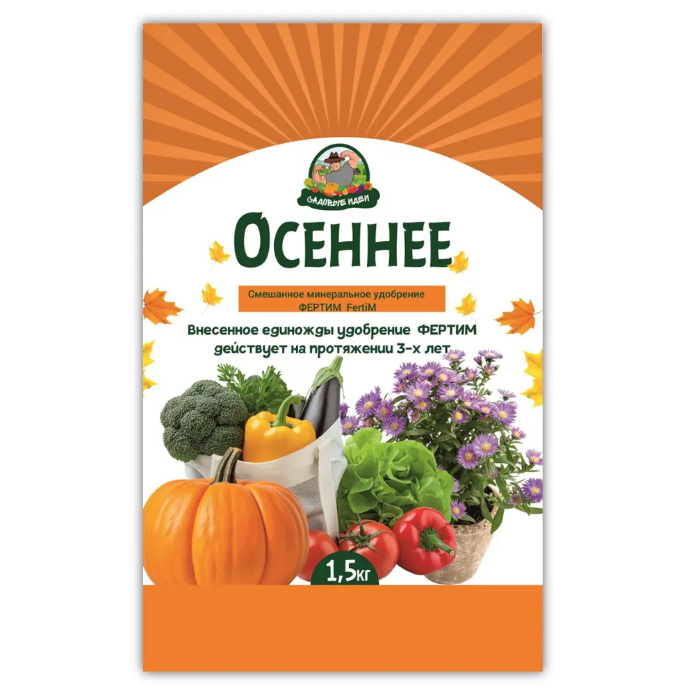 Фото Удобрение Фертим Осеннее 1.5 кг Фото Удобрение Фертим Осеннее 1.5 кг