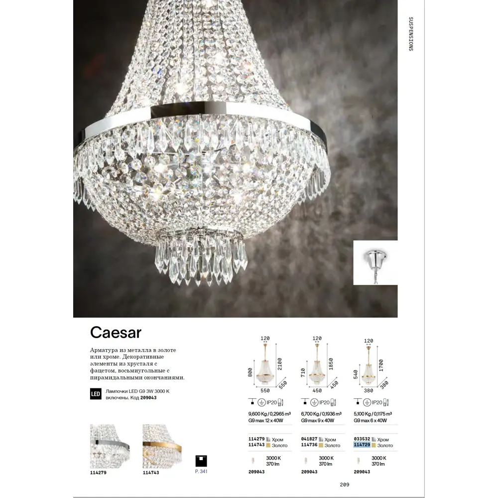 Фото 3 Светильник подвесной хрустальный Ideal Lux Caesar Oro 6 ламп 12 м² цвет золото Фото 3 Светильник подвесной хрустальный Ideal Lux Caesar Oro 6 ламп 12 м² цвет золото