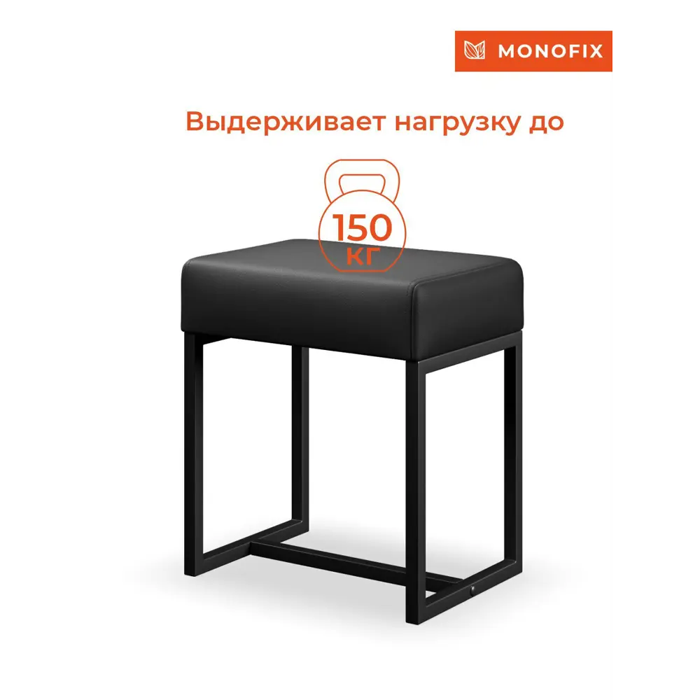 Фото 2 Пуф Monofix PF-YUNTA-1 30x40 см экокожа черный Фото 2 Пуф Monofix PF-YUNTA-1 30x40 см экокожа черный