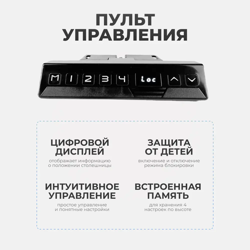 Фото 5 Игровой компьютерный стол Protect LA-T33-2AR2 с электроприводом 160x120x70 см черное подстолье ЛДСП цвет бежевый Фото 5 Игровой компьютерный стол Protect LA-T33-2AR2 с электроприводом 160x120x70 см черное подстолье ЛДСП цвет бежевый