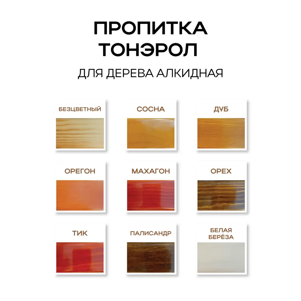 Фото 3 Антисептическая пропитка POLI-R ТОНЕРОЛ махагон 5 л Фото 3 Антисептическая пропитка POLI-R ТОНЕРОЛ махагон 5 л