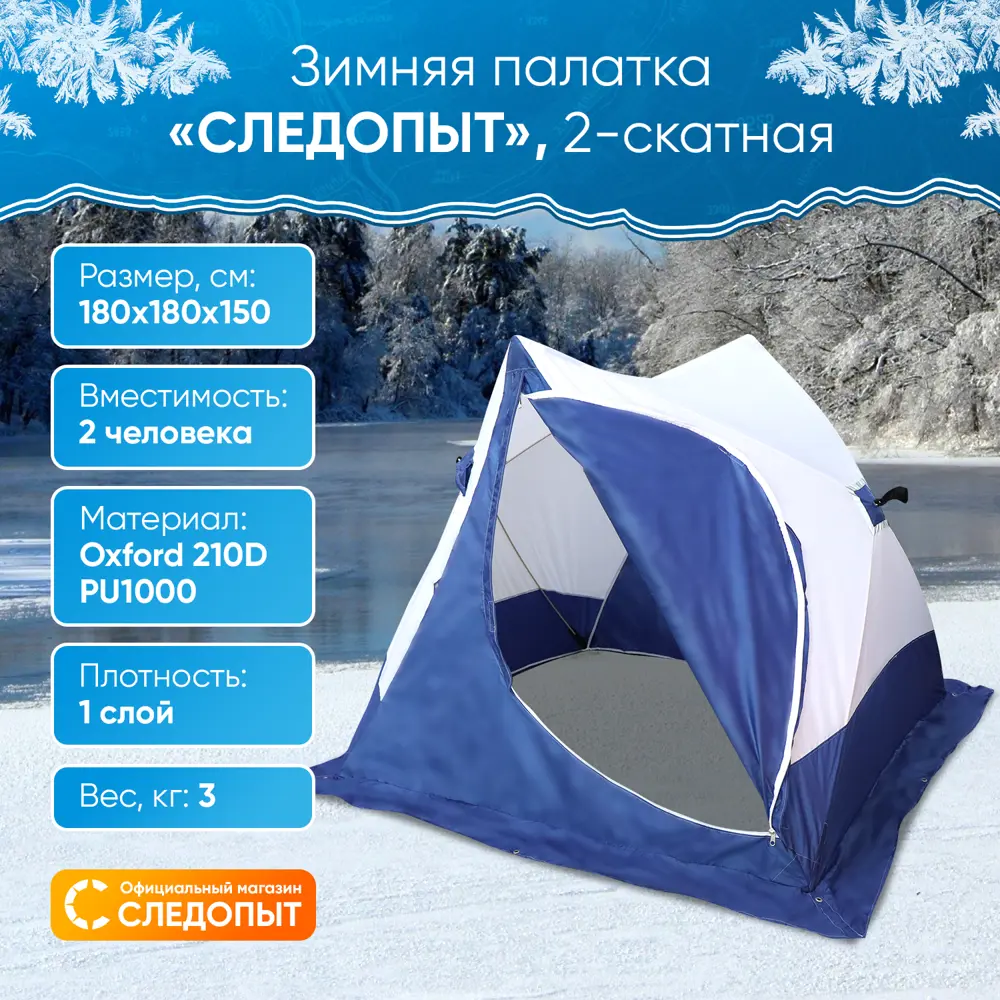 Фото Палатка 1-но местная Следопыт PF-TW-18 разноцветный Фото Палатка 1-но местная Следопыт PF-TW-18 разноцветный