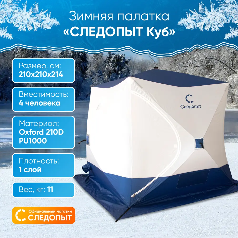 Фото Палатка 4-х местная Следопыт PF-TW-05 разноцветный Фото Палатка 4-х местная Следопыт PF-TW-05 разноцветный