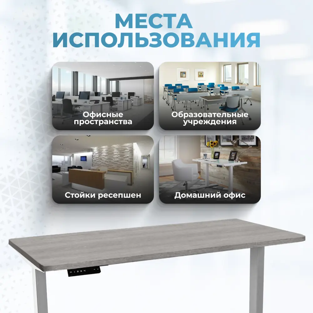 Фото 10 Игровой компьютерный стол Protect LA-T33-2AR2 с электроприводом 160x120x70 см подстолье Smart ЛДСП цвет бежевый Фото 10 Игровой компьютерный стол Protect LA-T33-2AR2 с электроприводом 160x120x70 см подстолье Smart ЛДСП цвет бежевый
