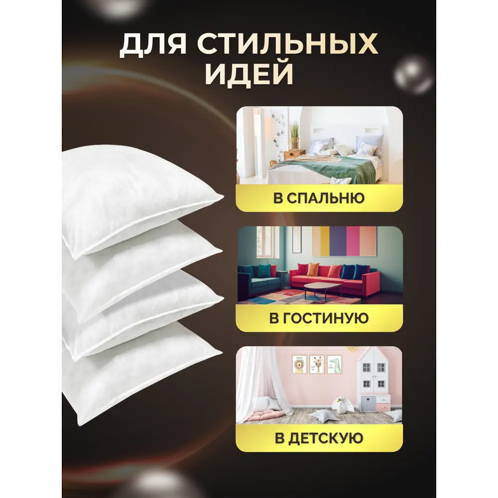 Фото 3 Комплект декоративных подушек Ol-tex МХсп-45-4, 45x45 см, цвет белый, 4 шт Фото 3 Комплект декоративных подушек Ol-tex МХсп-45-4, 45x45 см, цвет белый, 4 шт