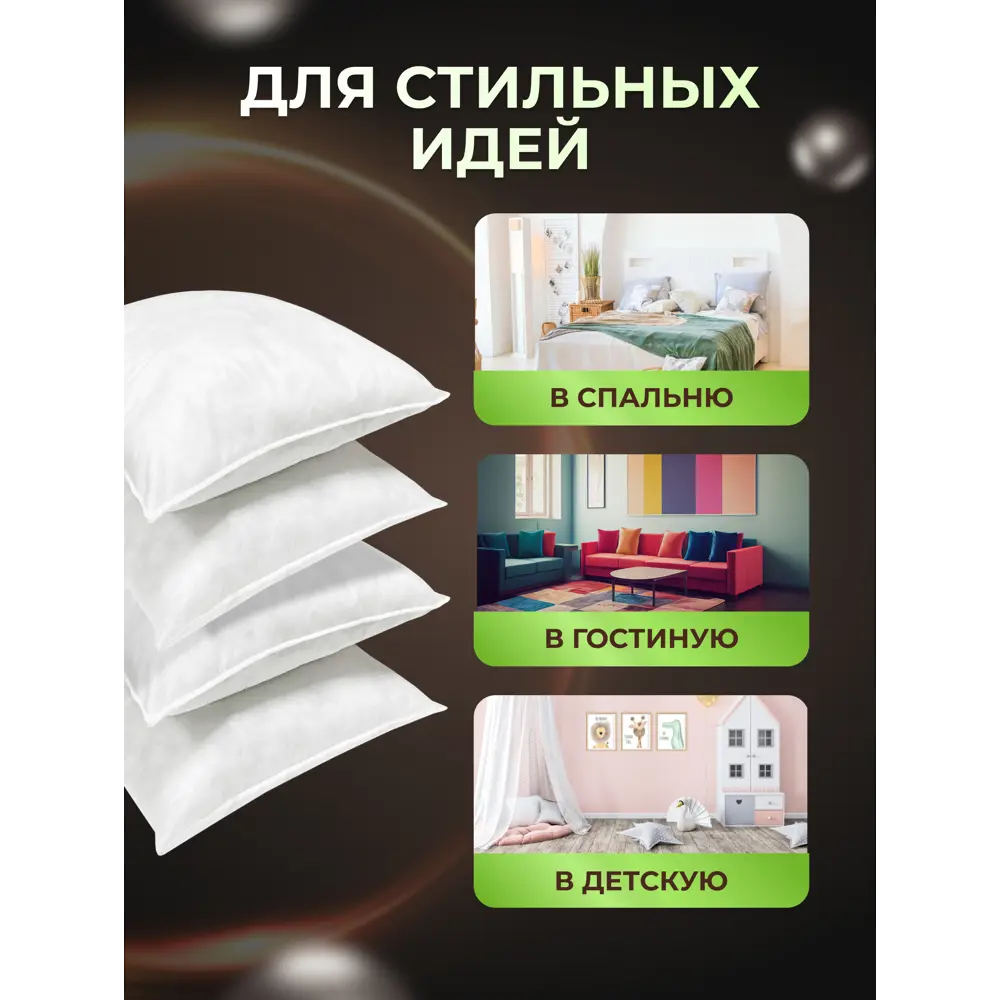 Фото 3 Комплект подушек Ol-tex МХсп-55-4, 50x50 см, полиэфир Фото 3 Комплект подушек Ol-tex МХсп-55-4, 50x50 см, полиэфир