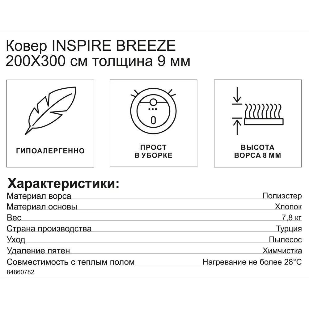 Фото 8 Ковер Kreaforta Breeze 200x300 см полиэстер 5473А цвет серый Фото 8 Ковер Kreaforta Breeze 200x300 см полиэстер 5473А цвет серый