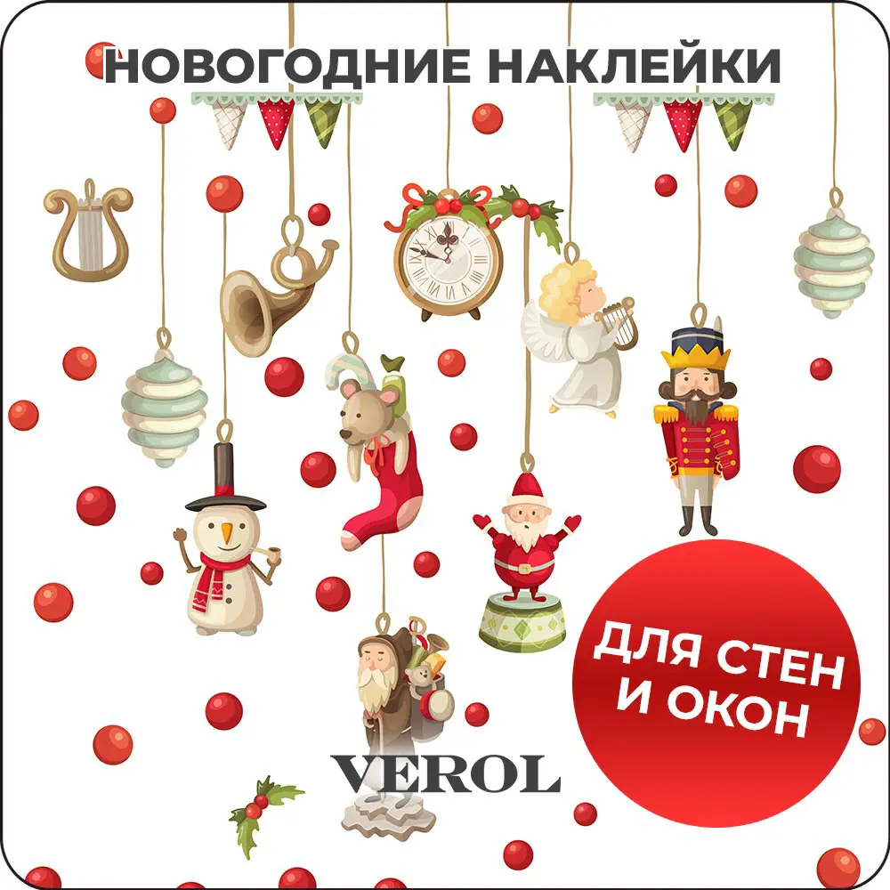 Фото Наклейка Verol "С Новым Годом!" Н0097 25x55 см Фото Наклейка Verol "С Новым Годом!" Н0097 25x55 см